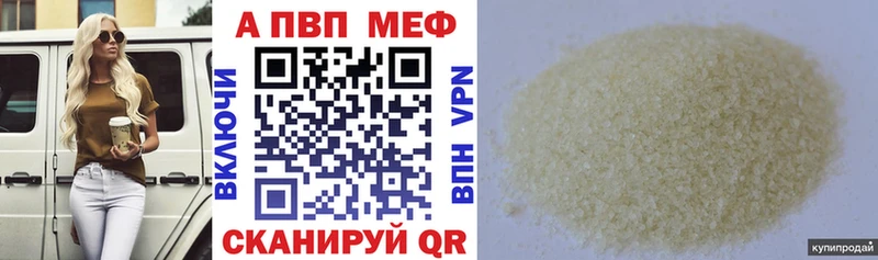 Купить закладки  Новоульяновск  APVP крисы CK 