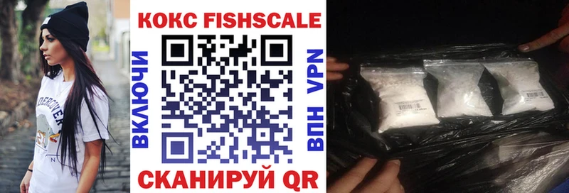 Купить закладки  Новоульяновск  Кокаин Fish Scale 