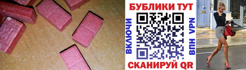 Купить где  Новоульяновск  ЭКСТАЗИ круглые 