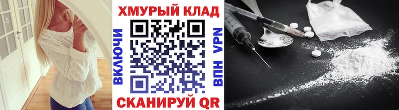 Купить где Новоульяновск ГЕРОИН хмурый
