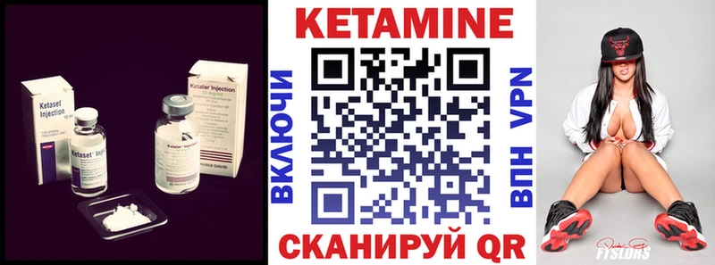 Купить где Новоульяновск Кетамин ketamine