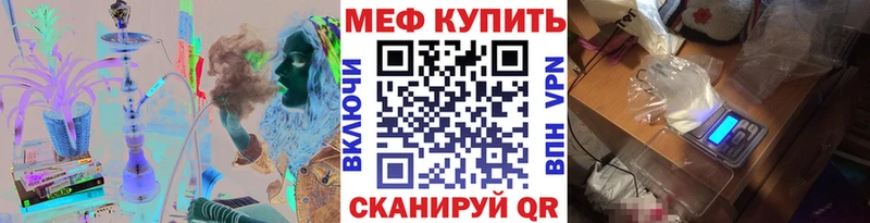МЕФ мука  Купить закладки  Новоульяновск 